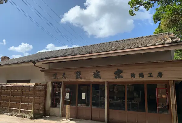 萩城跡指月公園の写真・動画_image_460666