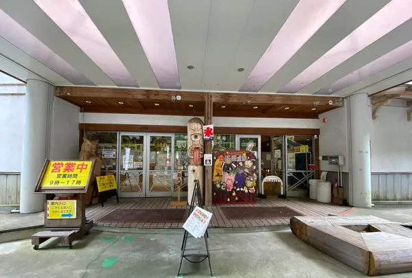 道の駅大歩危 妖怪屋敷の写真・動画_image_461009