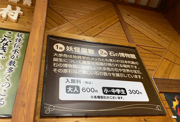 道の駅大歩危 妖怪屋敷の写真・動画_image_461010