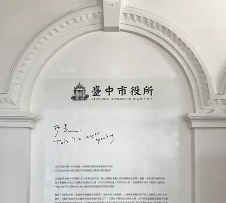 台中市役所の写真・動画_image_461281
