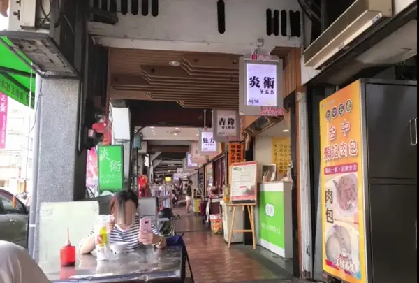 台中第二市場の写真・動画_image_461288