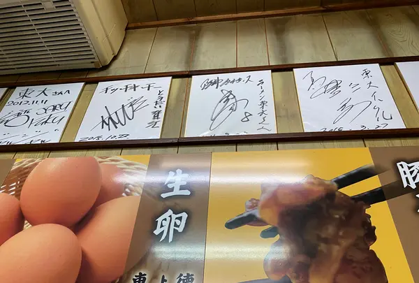 ラーメン東大 大道本店の写真・動画_image_461373