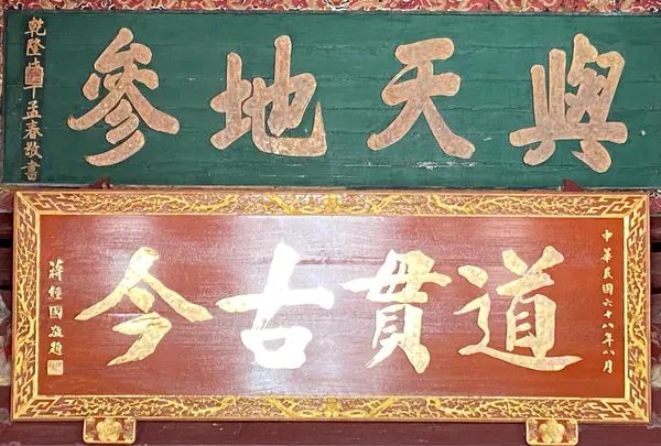 Changhua Confucius Templeの写真・動画_image_461489