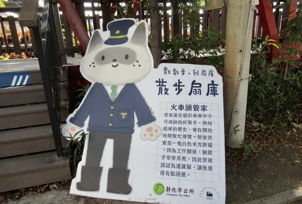 Changhua Stationの写真・動画_image_461672