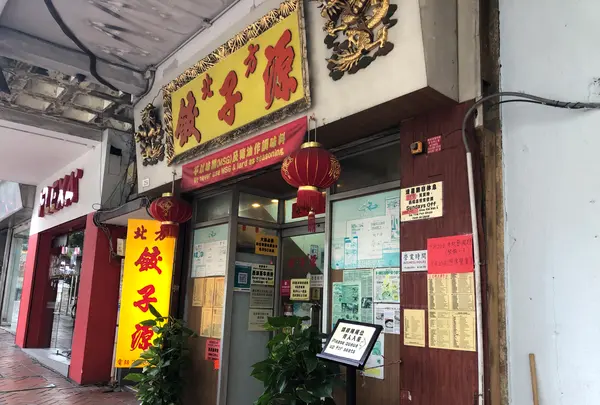 Wan Chai Marketの写真・動画_image_462247