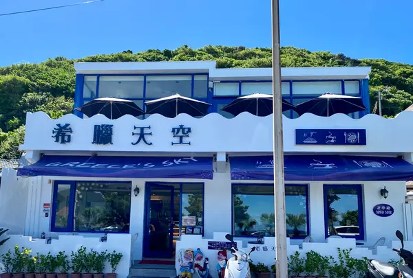 潮境公園収費亭の写真・動画_image_462799