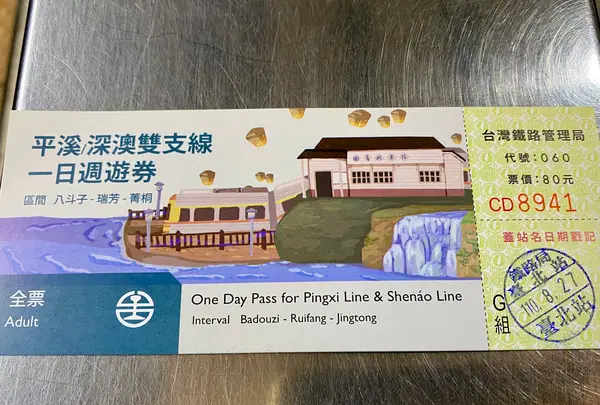 Ruifang Stationの写真・動画_image_462820