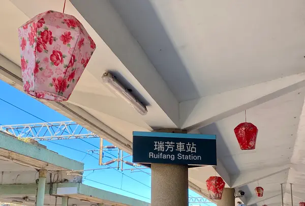 Ruifang Stationの写真・動画_image_462935