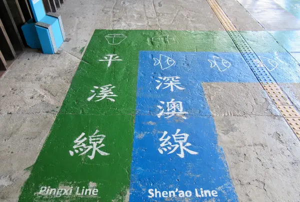 Ruifang Stationの写真・動画_image_462969