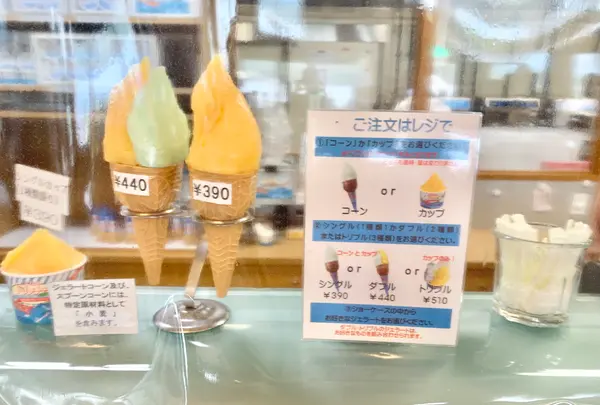 ドルチェ 瀬戸田本店の写真・動画_image_462987