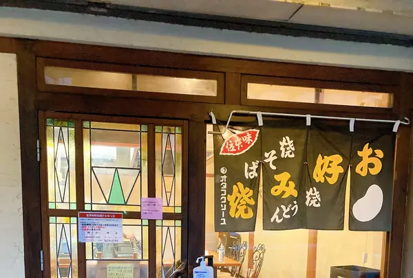 お好み焼 TETSUJIROの写真・動画_image_463365