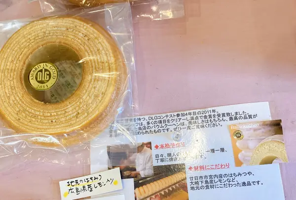 金賞受賞のバウムクーヘン