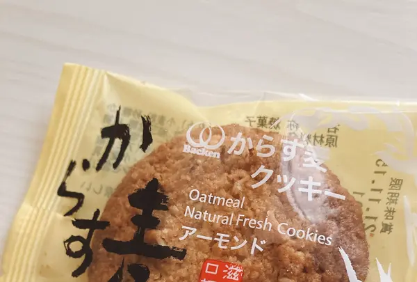 バッケンモーツアルト 廿日市工場直売店の写真・動画_image_463374