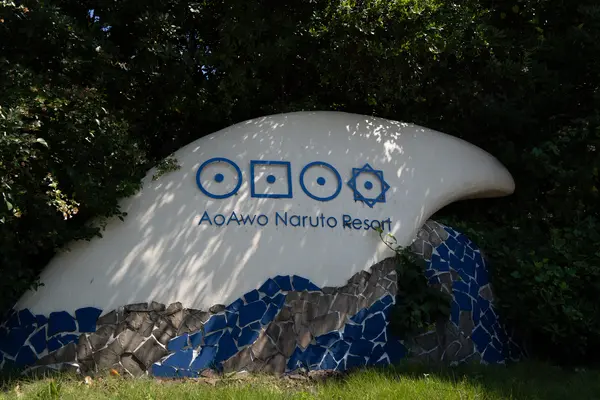 アオアヲナルトリゾートの写真・動画_image_463790