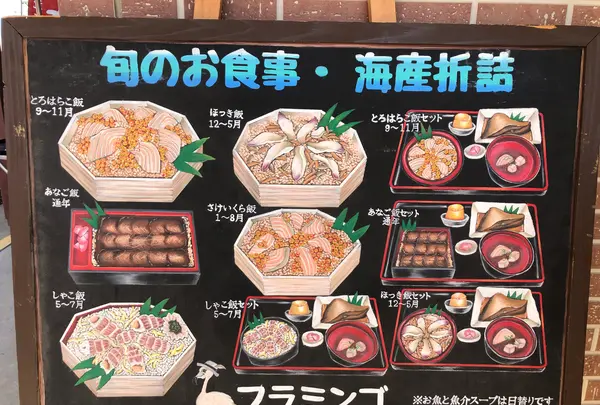 はらこ屋 フラミンゴの写真・動画_image_463916