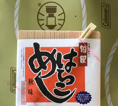 和風レストラン 田園 亘理店の写真・動画_image_463917