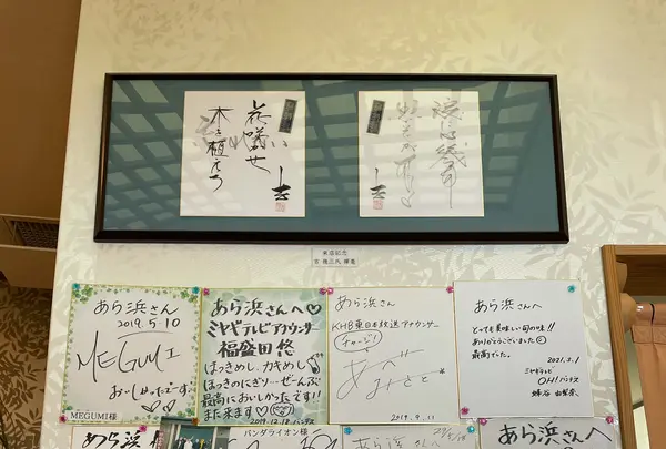 旬魚･鮨の店 あら浜 亘理店の写真・動画_image_464006