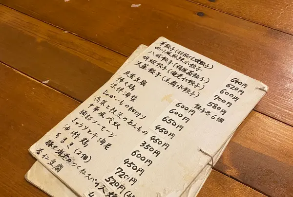 餃子坊 豚八戒の写真・動画_image_464103
