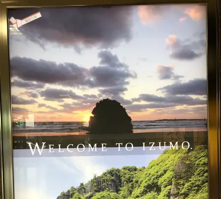 出雲市駅の写真・動画_image_464534