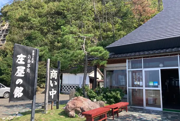 庄屋の館の写真・動画_image_464855