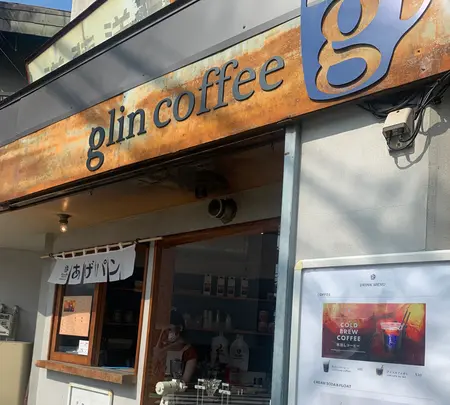 Coffee glinの写真・動画_image_465151