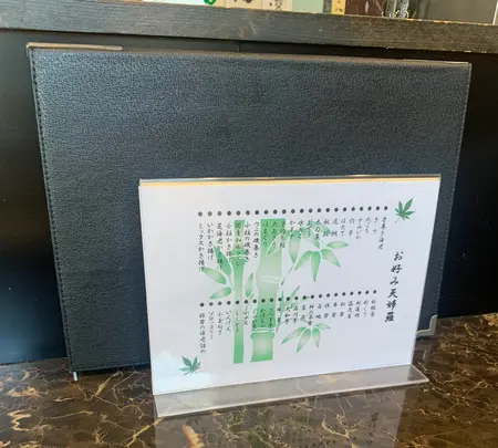 天ぷら わかやま 吉祥寺店の写真・動画_image_465164