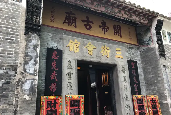 Templo de Sam Kai Vui Kunの写真・動画_image_465352