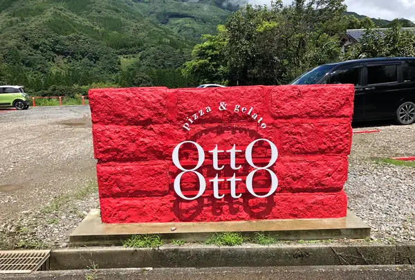 pizza caffe bar Otto Ottoの写真・動画_image_465510