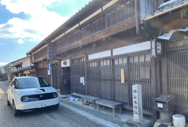 伊藤本陣跡の写真・動画_image_465587