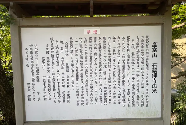 石薬師寺の写真・動画_image_465612