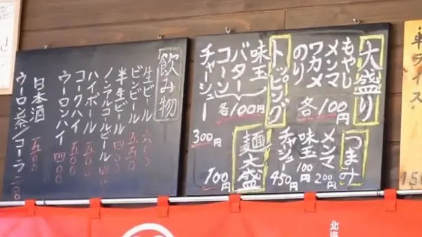 北海道ラーメン はせ川の写真・動画_image_465833