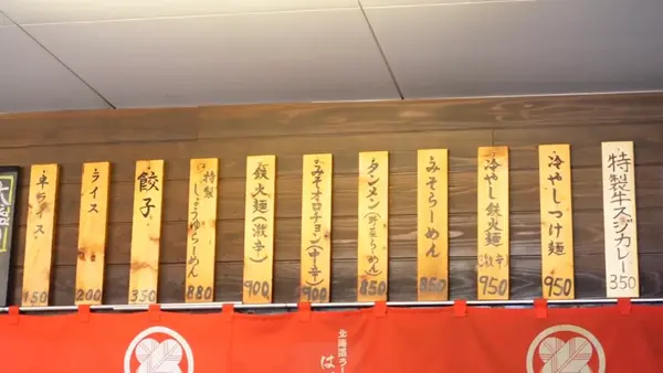 北海道ラーメン はせ川の写真・動画_image_465834