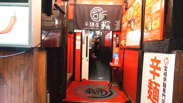 辛麺屋 輪の写真・動画_image_465842