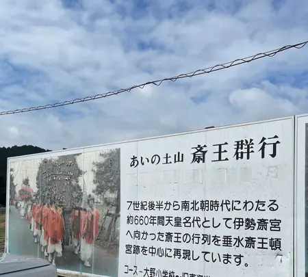 道の駅あいの土山の写真・動画_image_465867