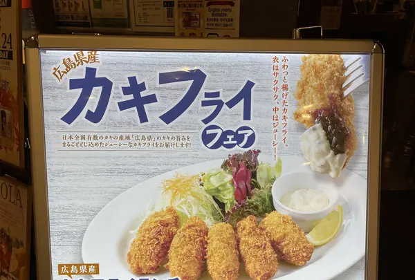 ビヤホールライオン 相鉄店の写真・動画_image_465934