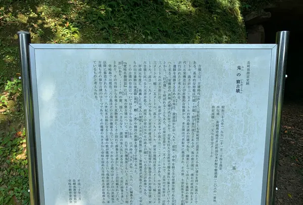 鬼の窟古墳の写真・動画_image_466052