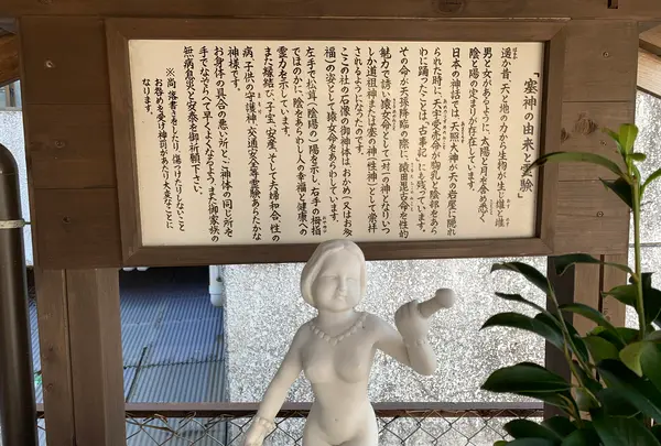 塞神社の写真・動画_image_466068