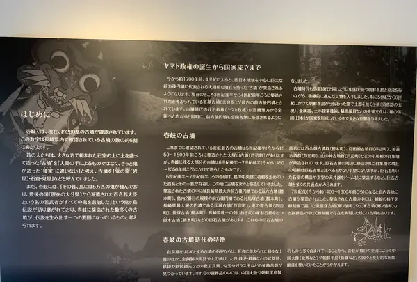 壱岐風土記の丘の写真・動画_image_466122