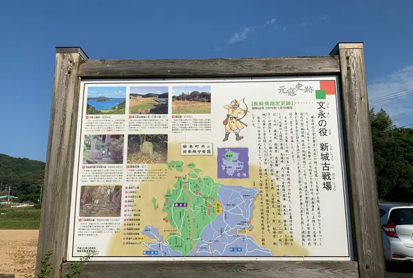 文永の役新城古戦場 新城千人塚の写真・動画_image_466137