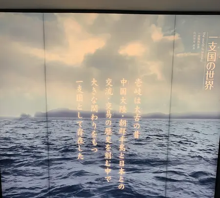 市立一支国博物館の写真・動画_image_466160
