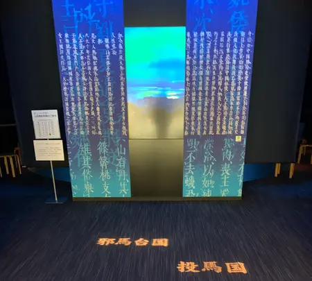 市立一支国博物館の写真・動画_image_466162