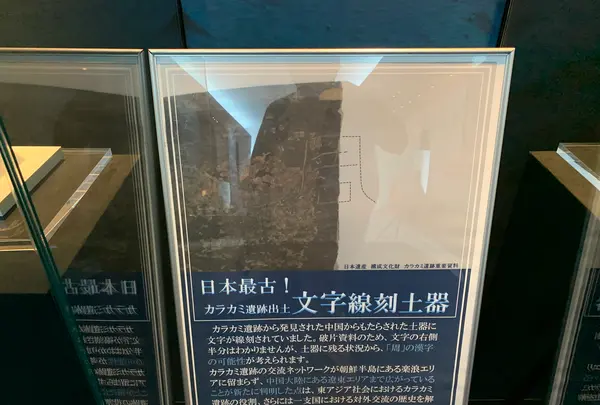 市立一支国博物館の写真・動画_image_466166