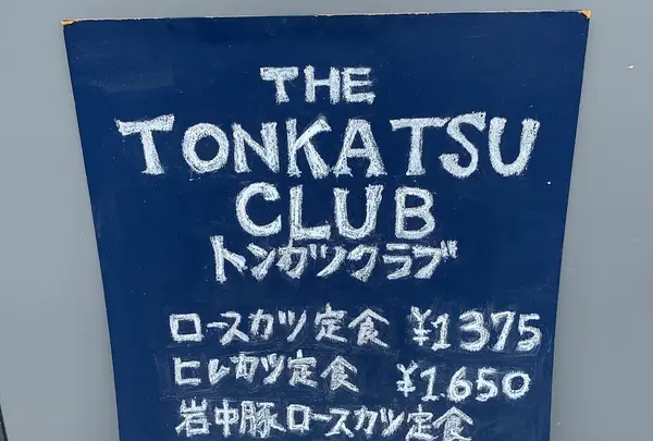THE TONKATSU CLUBの写真・動画_image_467118