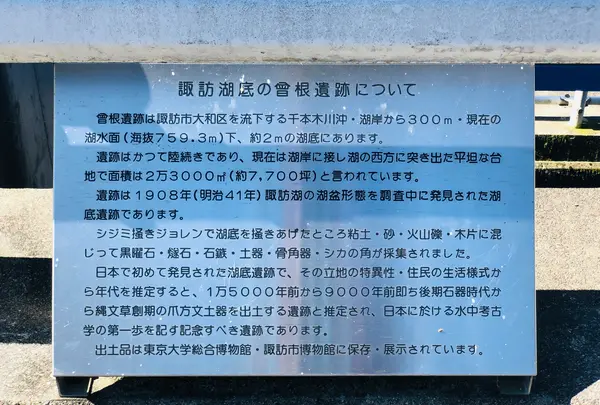 諏訪湖間欠泉センターの写真・動画_image_467134