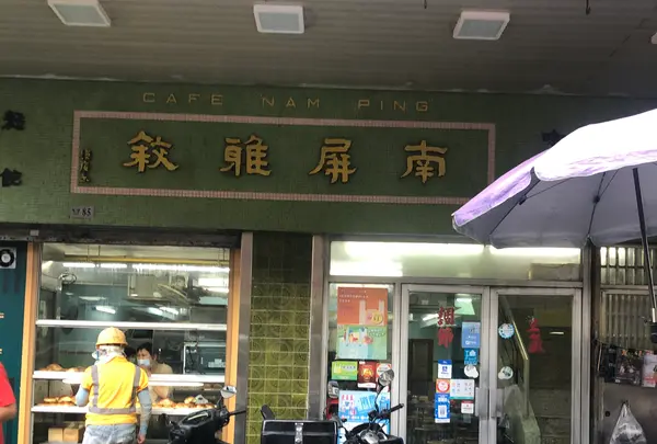 Cafe Nampingの写真・動画_image_467727