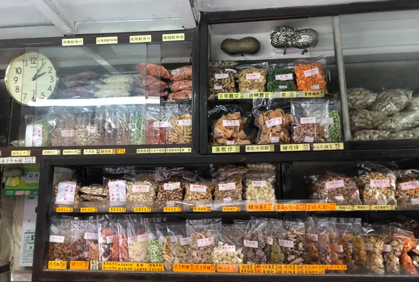 Si Heung Nuts & Confectioneryの写真・動画_image_467746