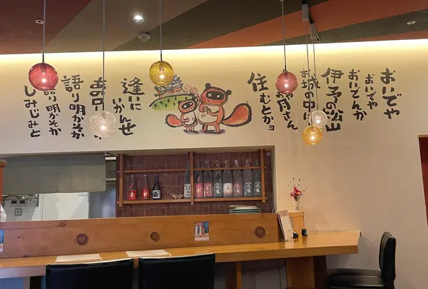 伊予のご馳走 おいでん家 一番町店の写真・動画_image_468120