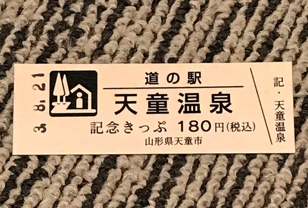 道の駅 天童温泉の写真・動画_image_468258