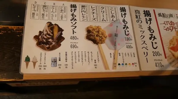 揚げもみじの紅葉堂 弐番屋の写真・動画_image_468305