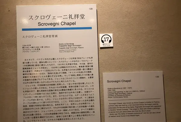 スクロヴェーニ礼拝堂の写真・動画_image_468396